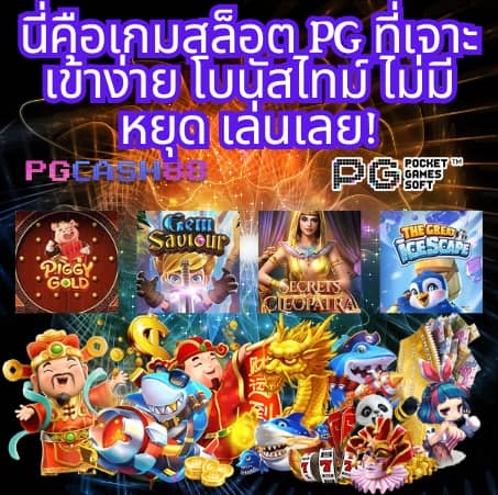 pgbetflik